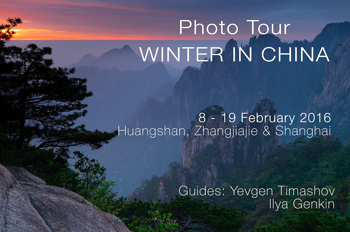 12-day Amazing China Winter Photo Tour in Huangshan and Zhangjiajie Mountains