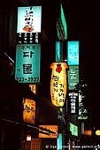 korea stock photography | Signs for Restaurants, Bars and Shops in Seoul at Night, South Korea, Seoul, South Korea, Image ID KR-SEOUL-0013. 